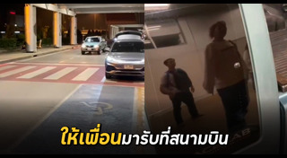 สนามบิน