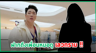 มดดำ คชาภา