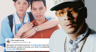 เวย์ ไทยเทเนี่ยม