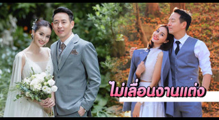 น้ำฝน อาร์ม