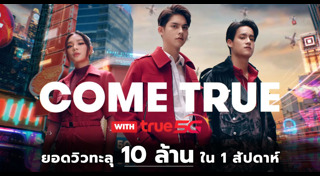 TrueMove H