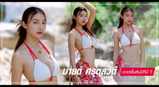 พริตตี้ไทย