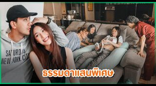 เป้ วงมายด์