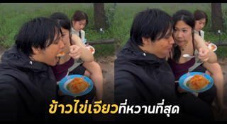 คู่รัก