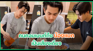 แหม่ม คัทลียา