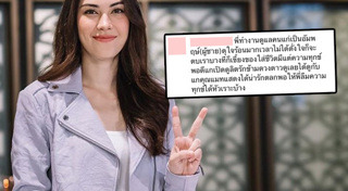ลิขิตรักข้ามดวงดาว