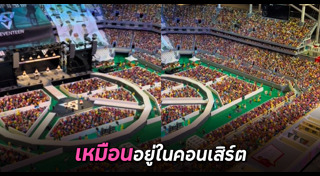 ตัวต่อเลโก้