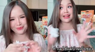 แม่บ้าน