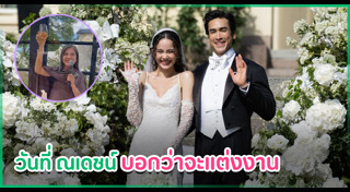 ญาญ่า อุรัสยา