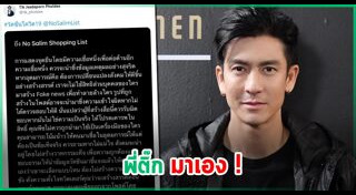 พีช สิตมน