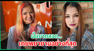 ลูกนก สุภาพร