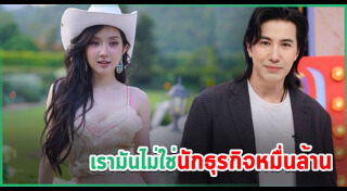 หนุ่ม กรรชัย