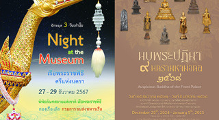 ที่เที่ยวปีใหม่