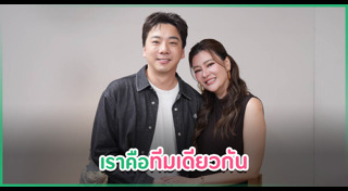 โอ๋ ภัคจีรา