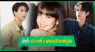 วิน เมธวิน