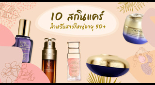 ครีมลดริ้วรอย