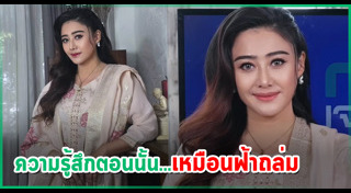 แอน มิตรชัย