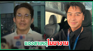 เต้ ดราก้อนไฟว์