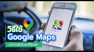 Google Maps
