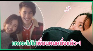 จูเน่ เพลินพิชญา