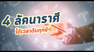 พระราหู