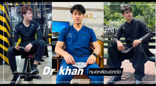 หมอหล่อ