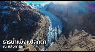 สถานที่ที่มีชื่อเสียง