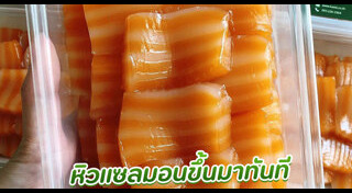 ขนมชั้น