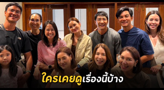 สุดแค้นแสนรัก