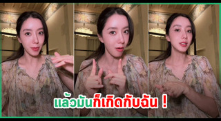 ไอซ์ อภิษฎา