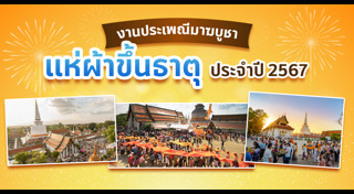 ที่เที่ยวนครศรีธรรมราช
