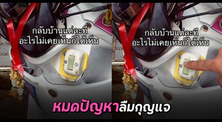 มอเตอร์ไซค์
