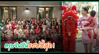 ศรีริต้า กรณ์ ณรงค์เดช