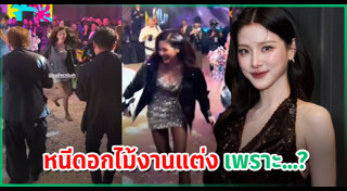 ช่อดอกไม้เจ้าสาว