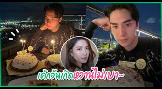ตี๋ ธนพล