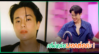 เจมส์ ธีรดนย์