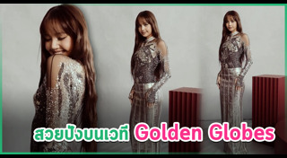 ลิซ่า BLACKPINK