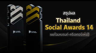 โซเชียลมีเดีย