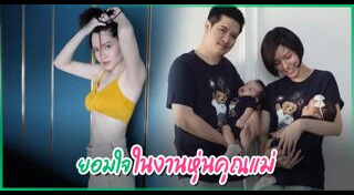 จ๊ะ จิตตาภา