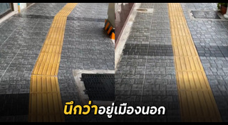 อุดรธานี