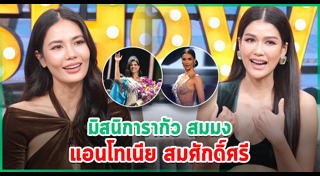 แนท อนิพรณ์