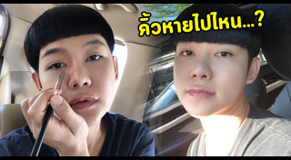 คิ้วดารา