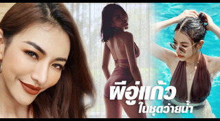 แก้ว กรวีร์