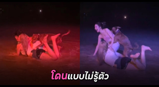 ลวนลามผู้หญิง