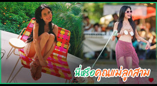 ชุดว่ายน้ำ