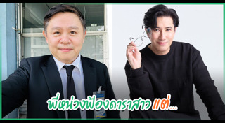 หนุ่ม กรรชัย