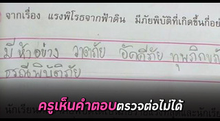 ภัยพิบัติ