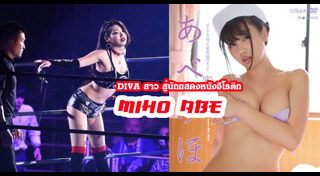 นักมวยปล้ำ