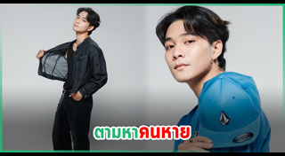 กระแต อาร์สยาม