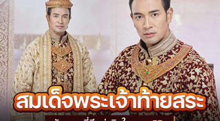 กษัตริย์